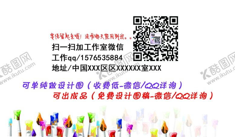 编号：86429806261415491406【酷图网】源文件下载-简洁个性名片
