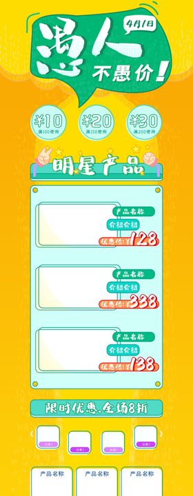 愚人节