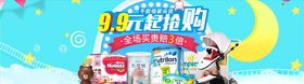 母婴用品
