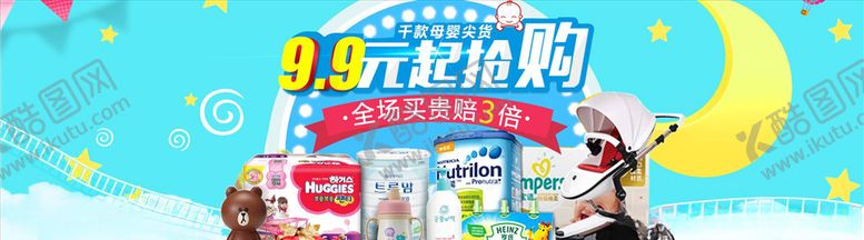 编号：21811704240626437260【酷图网】源文件下载-母婴用品
