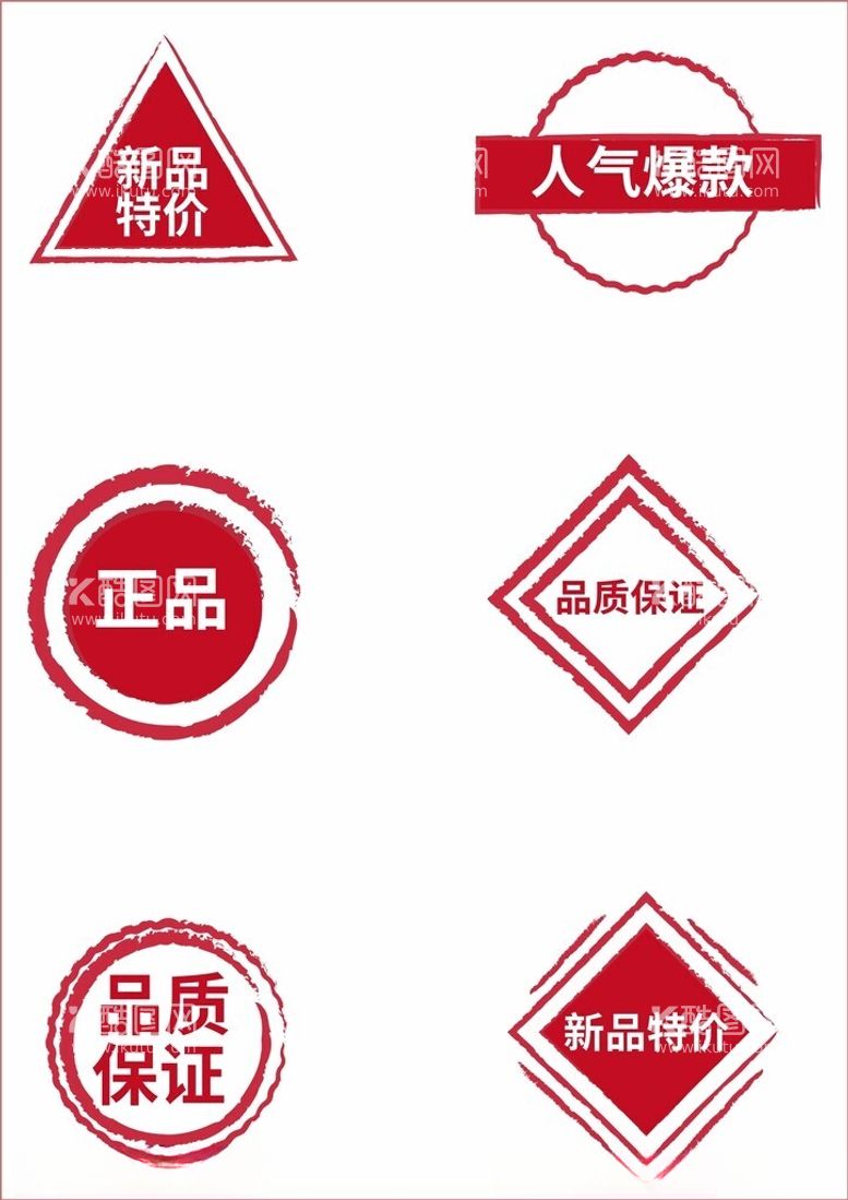 编号：39456602200107535808【酷图网】源文件下载-中国风红色篆体字印章