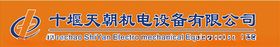 睿达机电公司企业LOGO