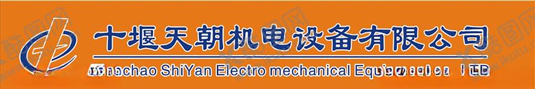 编号：37492910021453341688【酷图网】源文件下载-天朝机电LOGO