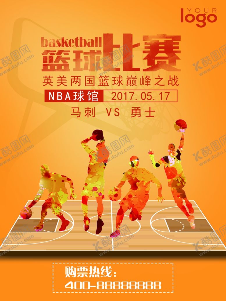 编号：21761909200331085554【酷图网】源文件下载-篮球比赛