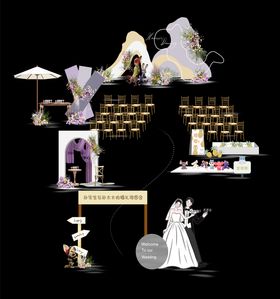 浅紫香芋温柔西式户外草坪婚礼游园会