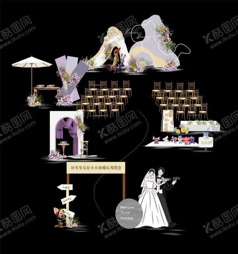 编号：76551904070045406072【酷图网】源文件下载-浅紫香芋温柔西式户外草坪婚礼游园会