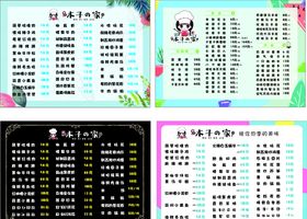 私厨加工