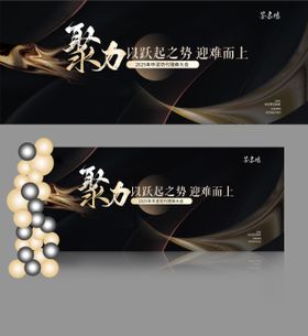 美业会议签名墙展板