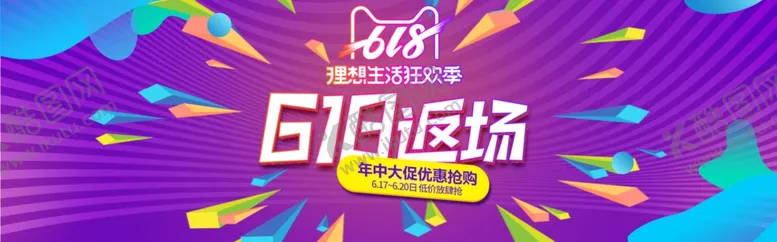 编号：40485807081642077774【酷图网】源文件下载-618广告
