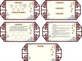 文化礼堂展板