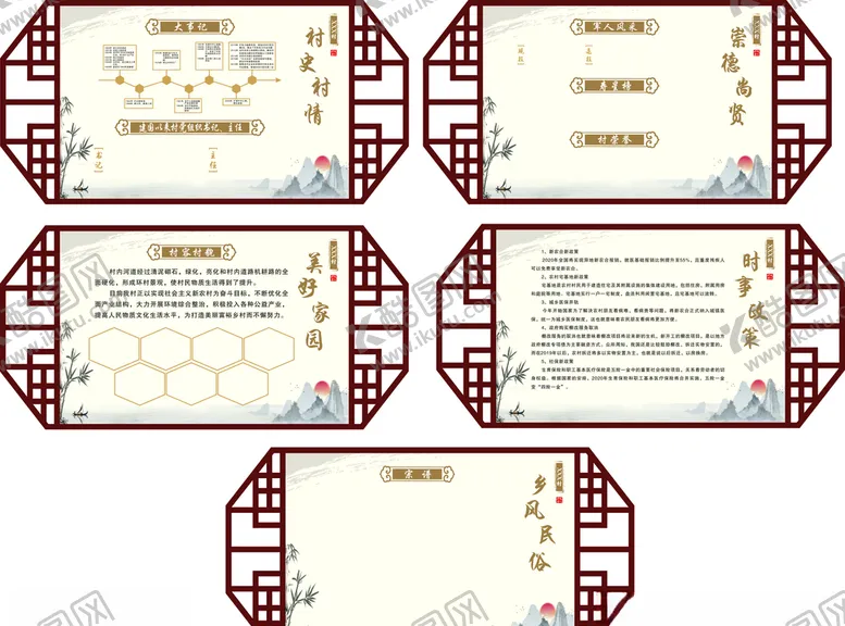 编号：16550805111624227457【酷图网】源文件下载-文化礼堂展板