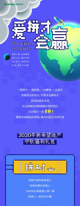 摩登复古游戏像素风中秋文创长图