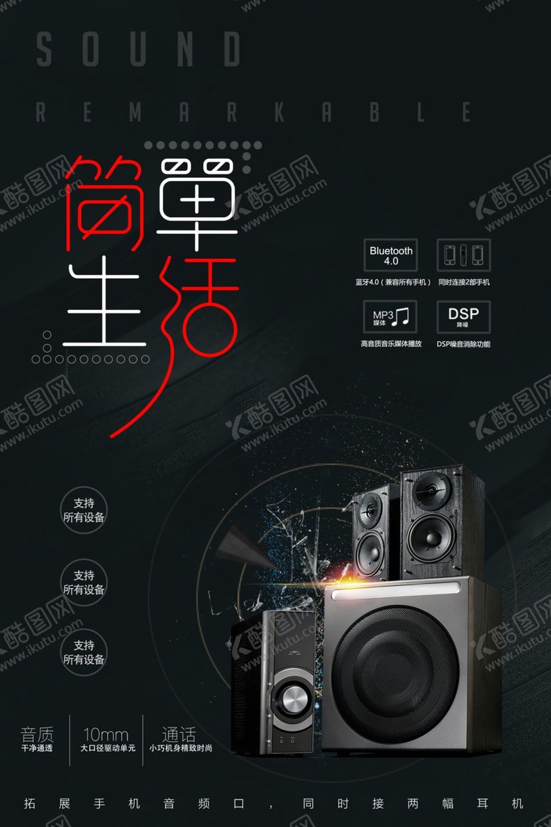 编号：79137206270414285910【酷图网】源文件下载-家电海报