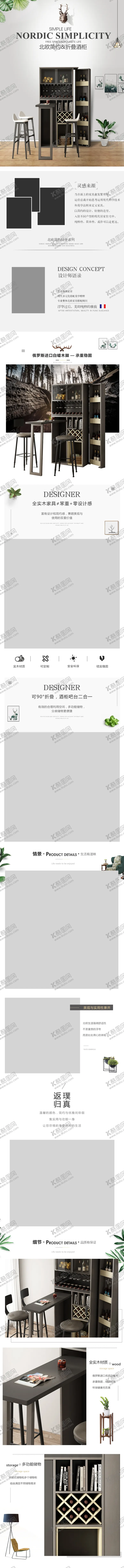 编号：27775807041715315781【酷图网】源文件下载-电商详情页