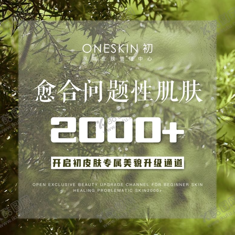 编号：91244902130941048281【酷图网】源文件下载-化妆品海报