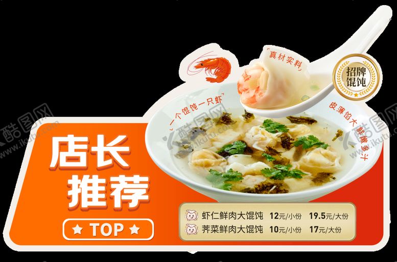 编号：02951810081455512716【酷图网】源文件下载-餐饮立体桌牌