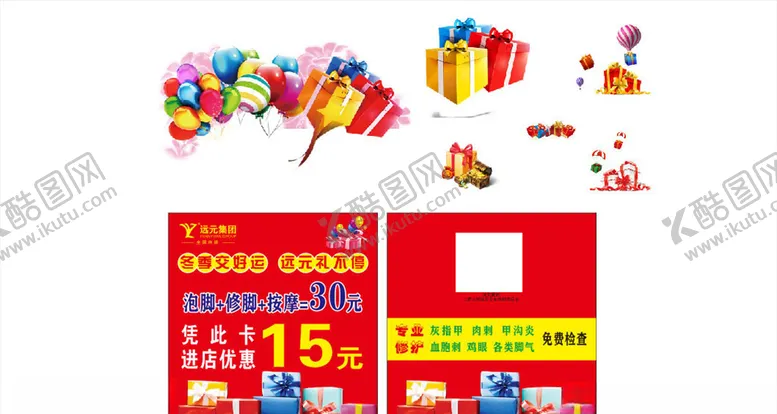 编号：60911604212113297112【酷图网】源文件下载-活动卡片