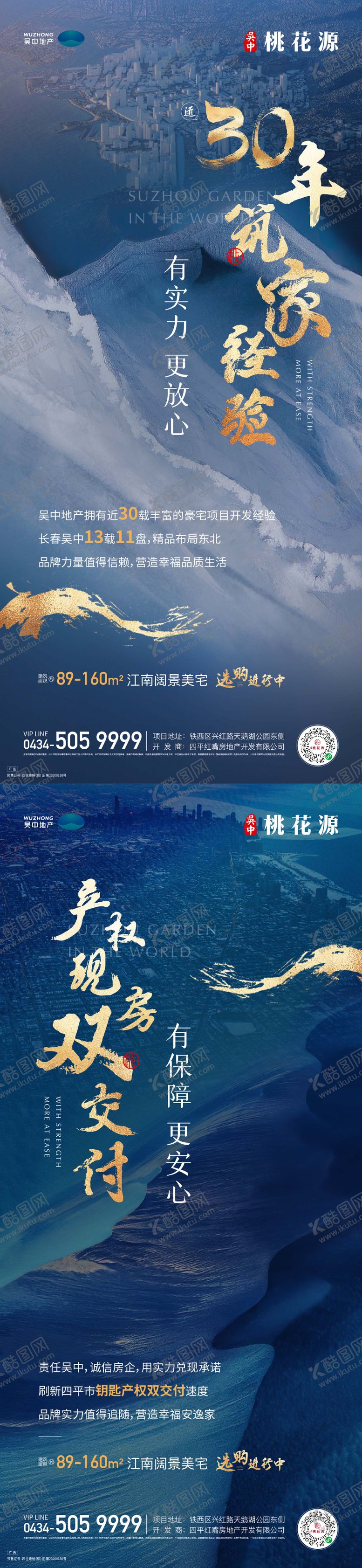 编号：45677411200142577207【酷图网】源文件下载-海报