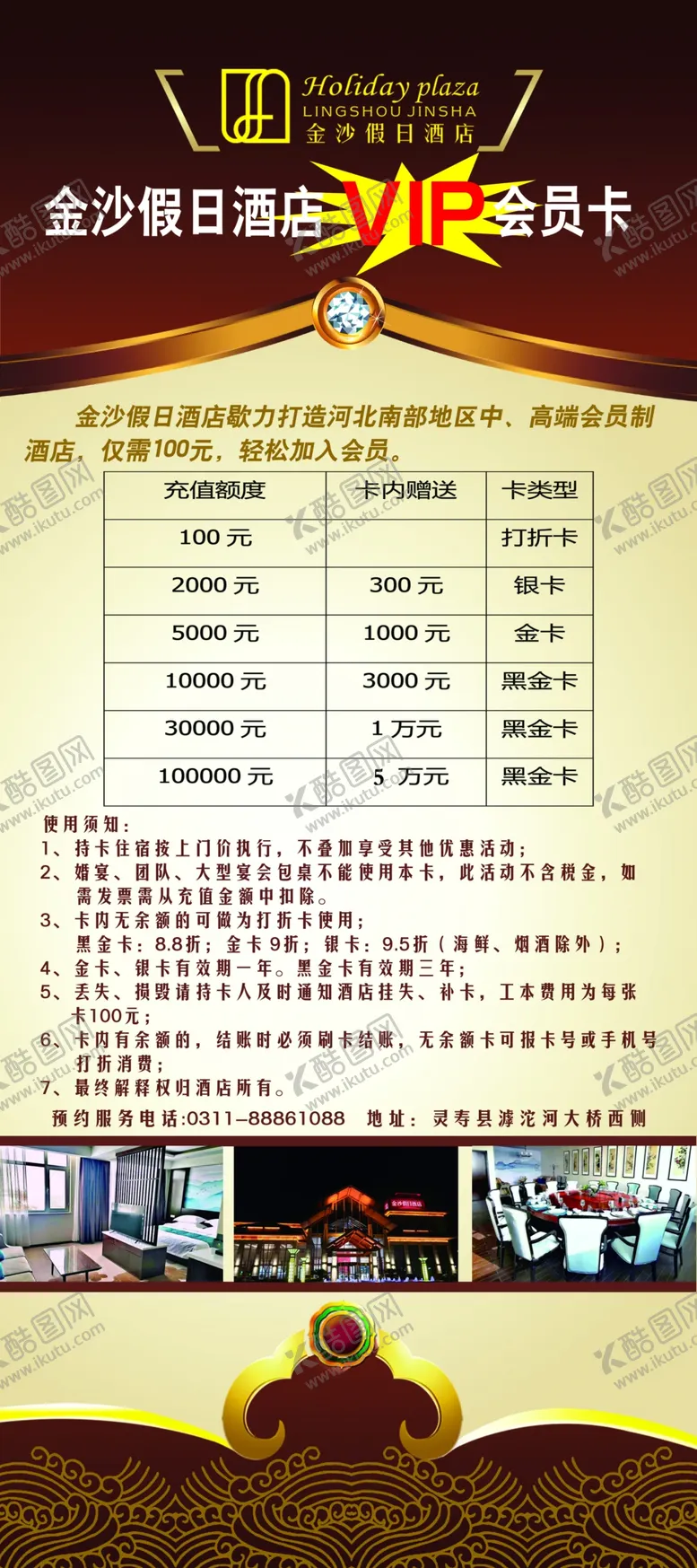 编号：61691906240549332260【酷图网】源文件下载-酒店