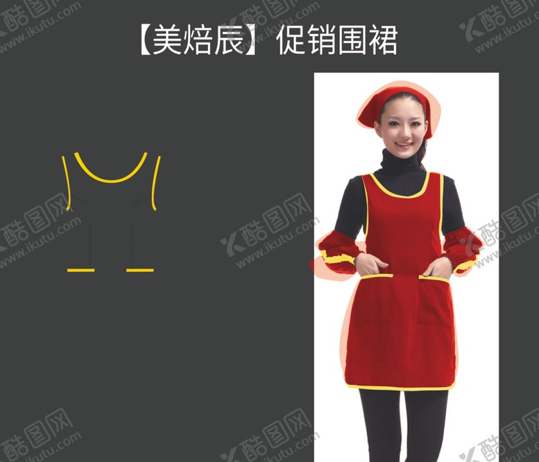 编号：14753309221116245393【酷图网】源文件下载-达利园美焙辰面包促销围裙