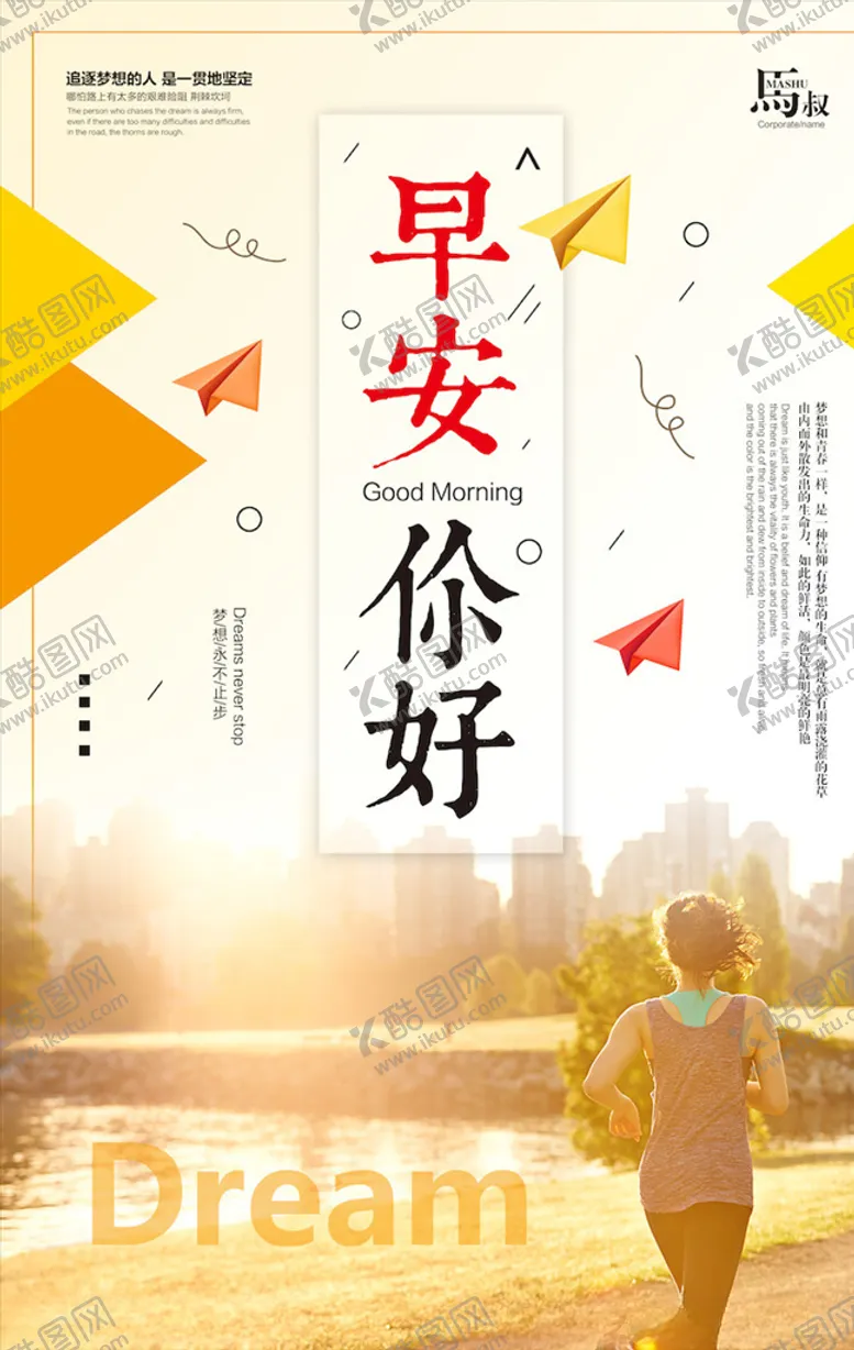编号：76930403241943594867【酷图网】源文件下载-企业文化海报