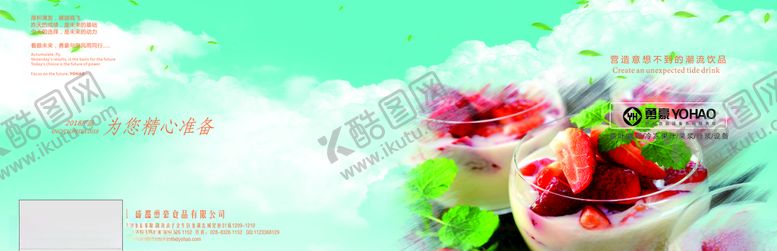 编号：80986805131813204721【酷图网】源文件下载-原料画册