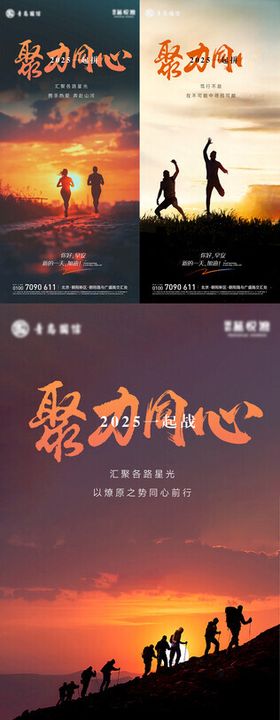 早安励志海报系列简约旅游运动鸡血