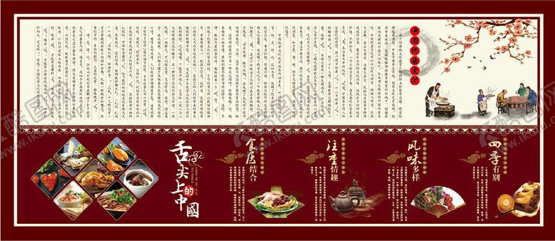编号：39015709291707589856【酷图网】源文件下载-饭桌 食堂 餐饮 刊板