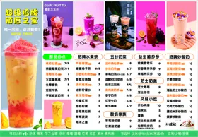 奶茶展板店菜单灯片价目表