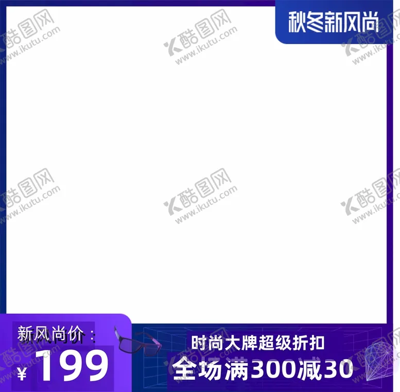 编号：73106010271135034789【酷图网】源文件下载-淘宝主图  年终促销