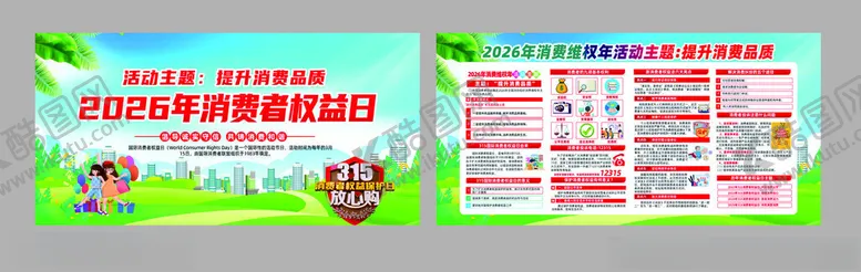 编号：92501005011646242530【酷图网】源文件下载-315海报
