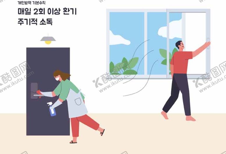编号：26751910080705437394【酷图网】源文件下载-手绘卡通人物    
