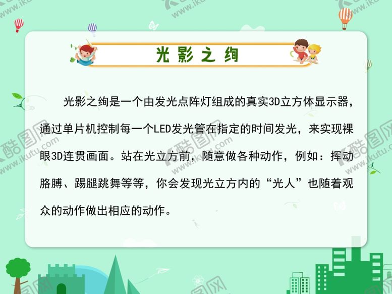编号：21490105111238096225【酷图网】源文件下载-光影