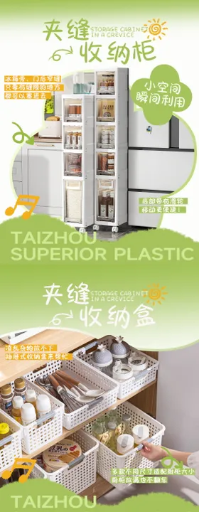 抽屉收纳柜产品推广海报