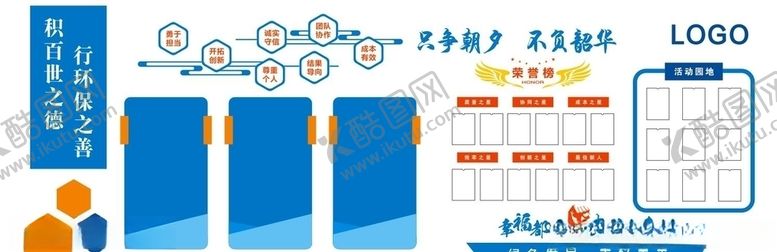 编号：77992909220509377954【酷图网】源文件下载-企业文化墙