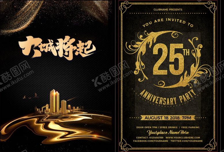 编号：83900210062114204363【酷图网】源文件下载-黑金地产海报