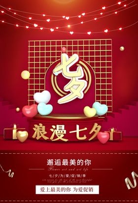 七夕