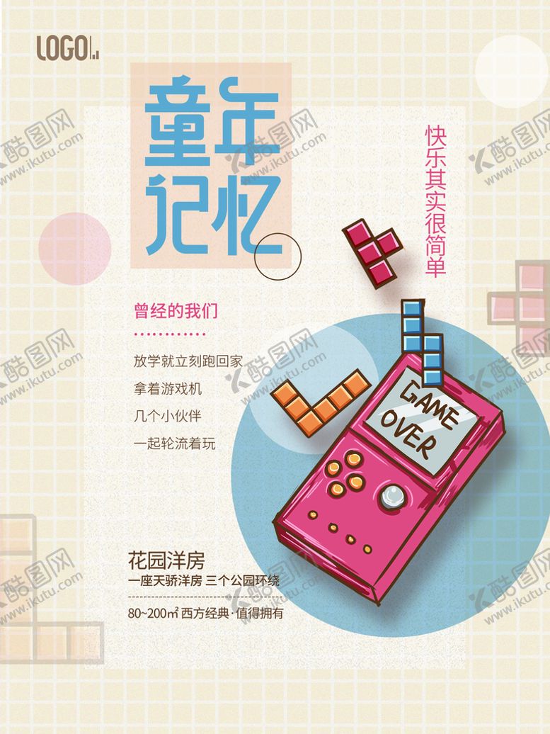 编号：19043710061349173064【酷图网】源文件下载-儿童节