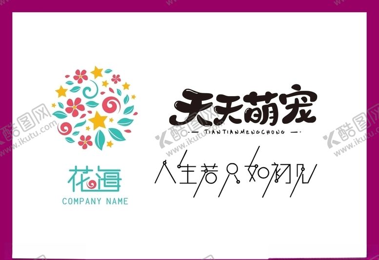 编号：46429609170624479557【酷图网】源文件下载-LOGO设计