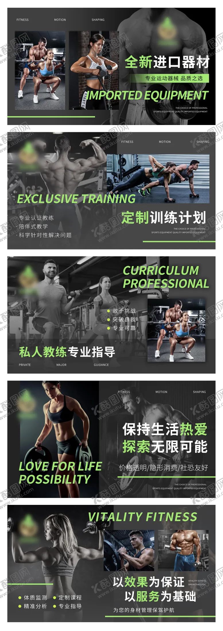 编号：17476305070937005921【酷图网】源文件下载-健身减脂课程促销电商海报