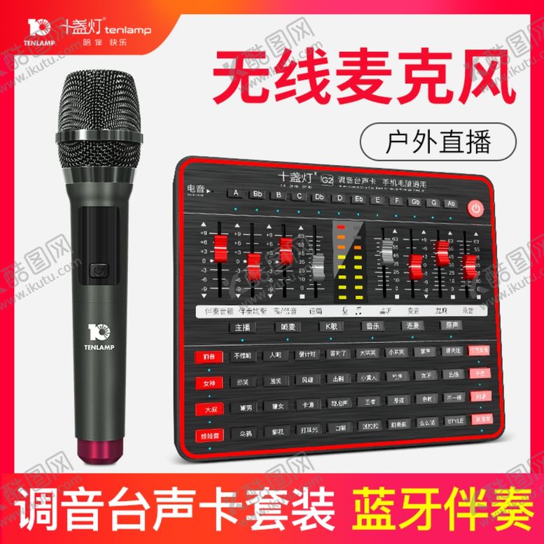 编号：95347009291125574650【酷图网】源文件下载-淘宝图淘宝主图广告图产品