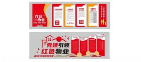 党建文化墙设计素材展示