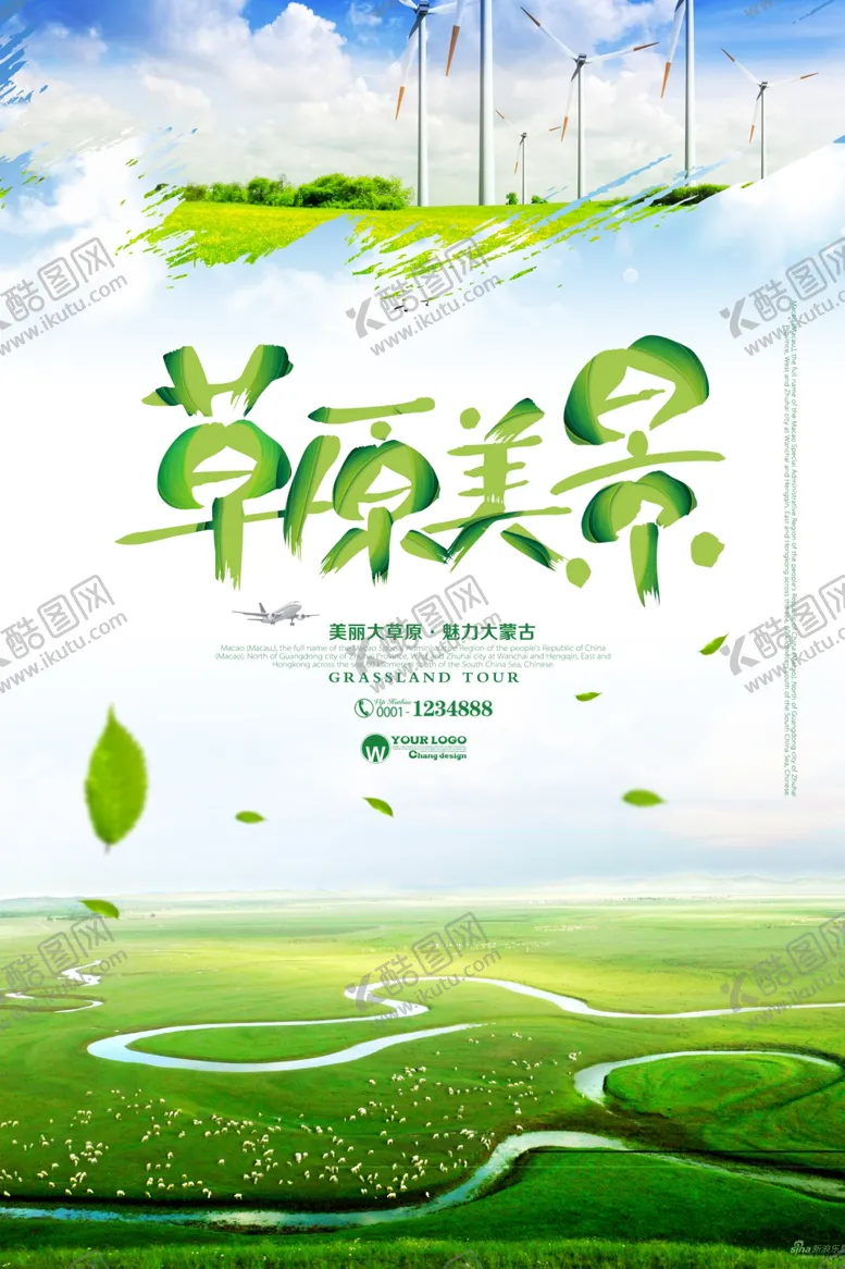 编号：17957403251607267623【酷图网】源文件下载-草原旅游