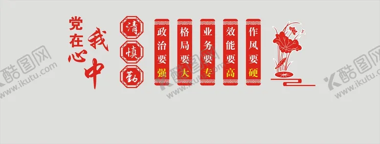 编号：80835812160958317067【酷图网】源文件下载-文化墙