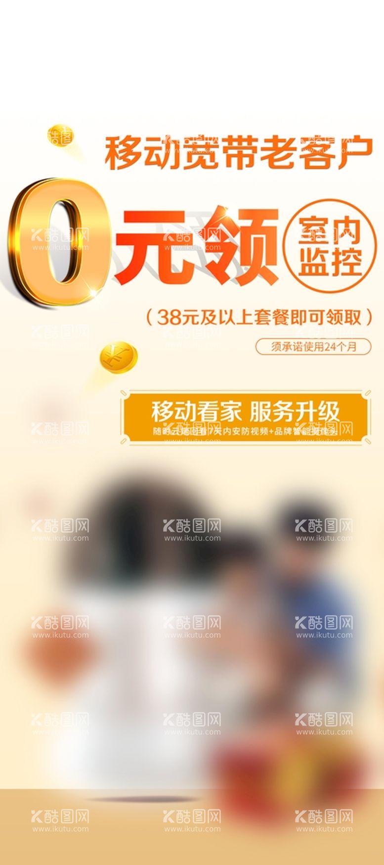 编号：91487509142113252379【酷图网】源文件下载-0元领 展架0元