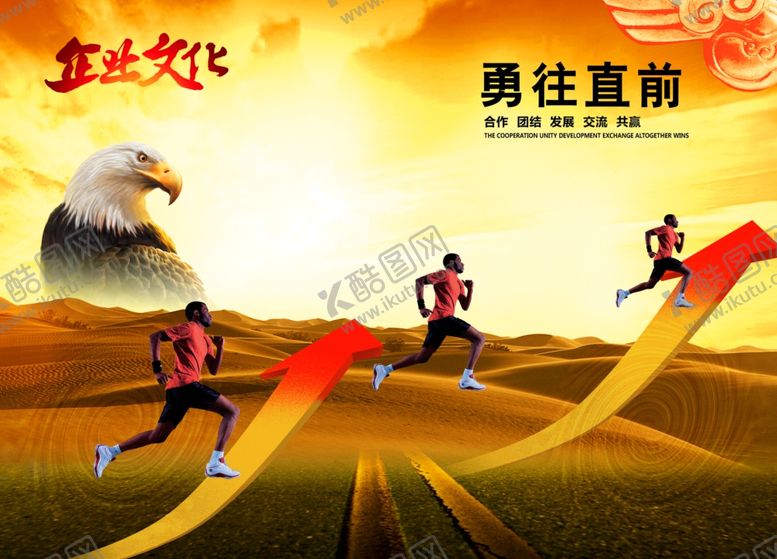 编号：94271005180242285501【酷图网】源文件下载-企业文化展板