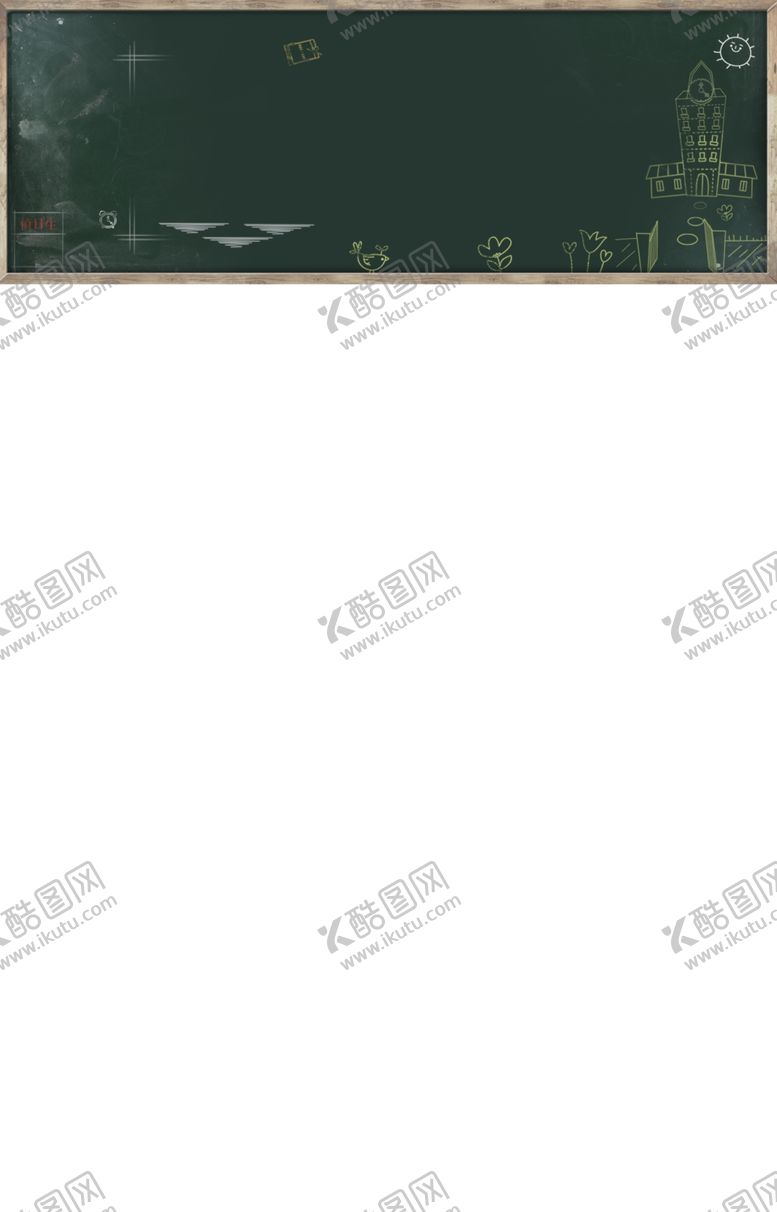 编号：59446209251814343372【酷图网】源文件下载-黑板背景素材