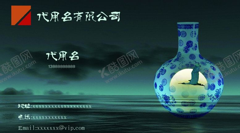 编号：73324210181402178939【酷图网】源文件下载-古典名片模板