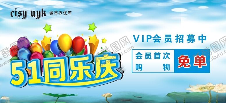 编号：99548202050606496591【酷图网】源文件下载-五一海报