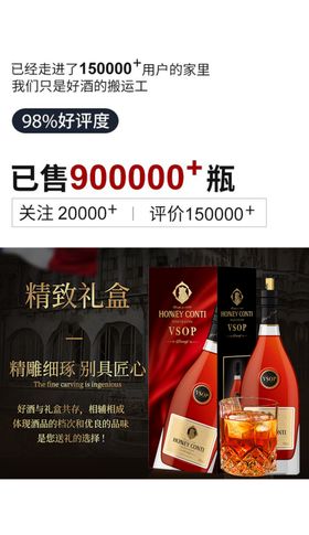 洋酒促销海报主图图片